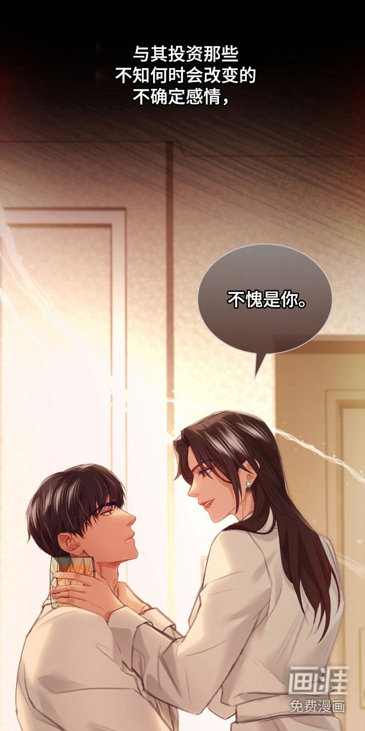 第23章：不需要爱