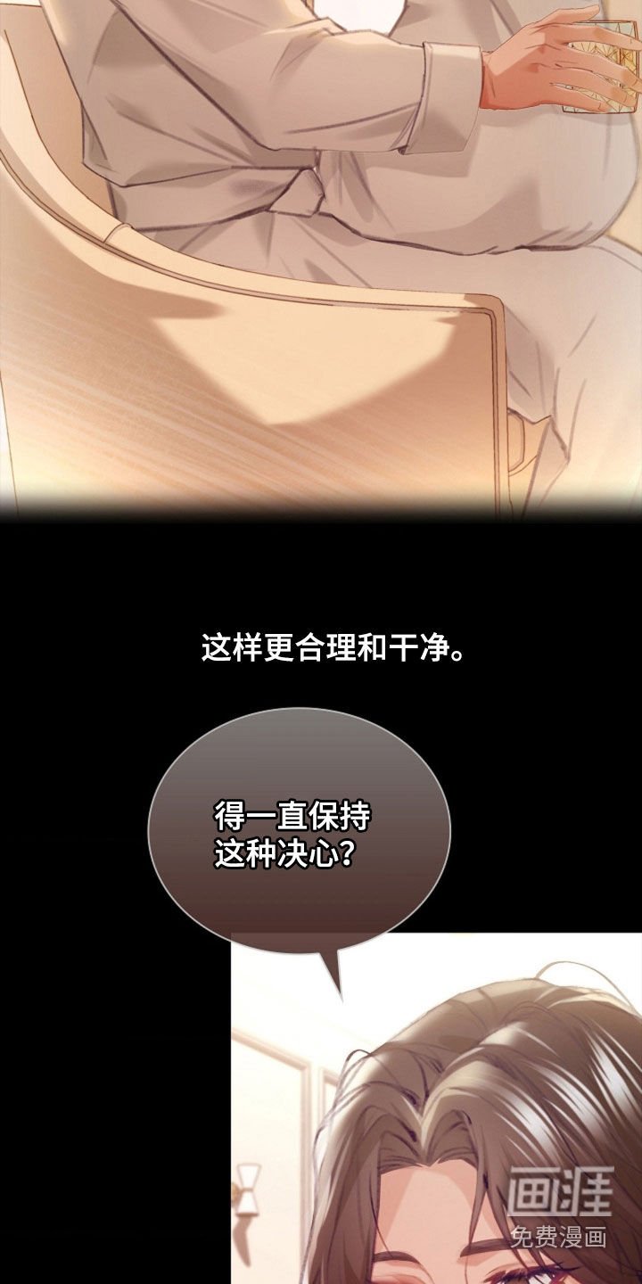 第23章：不需要爱