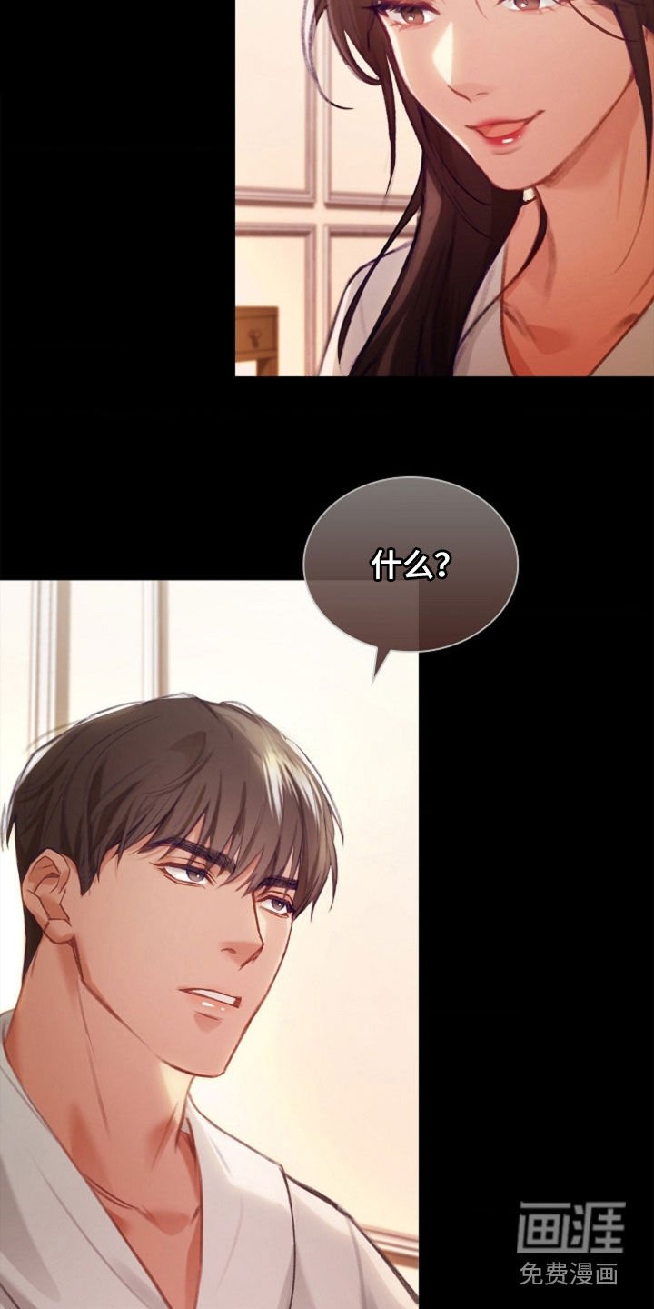 第23章：不需要爱