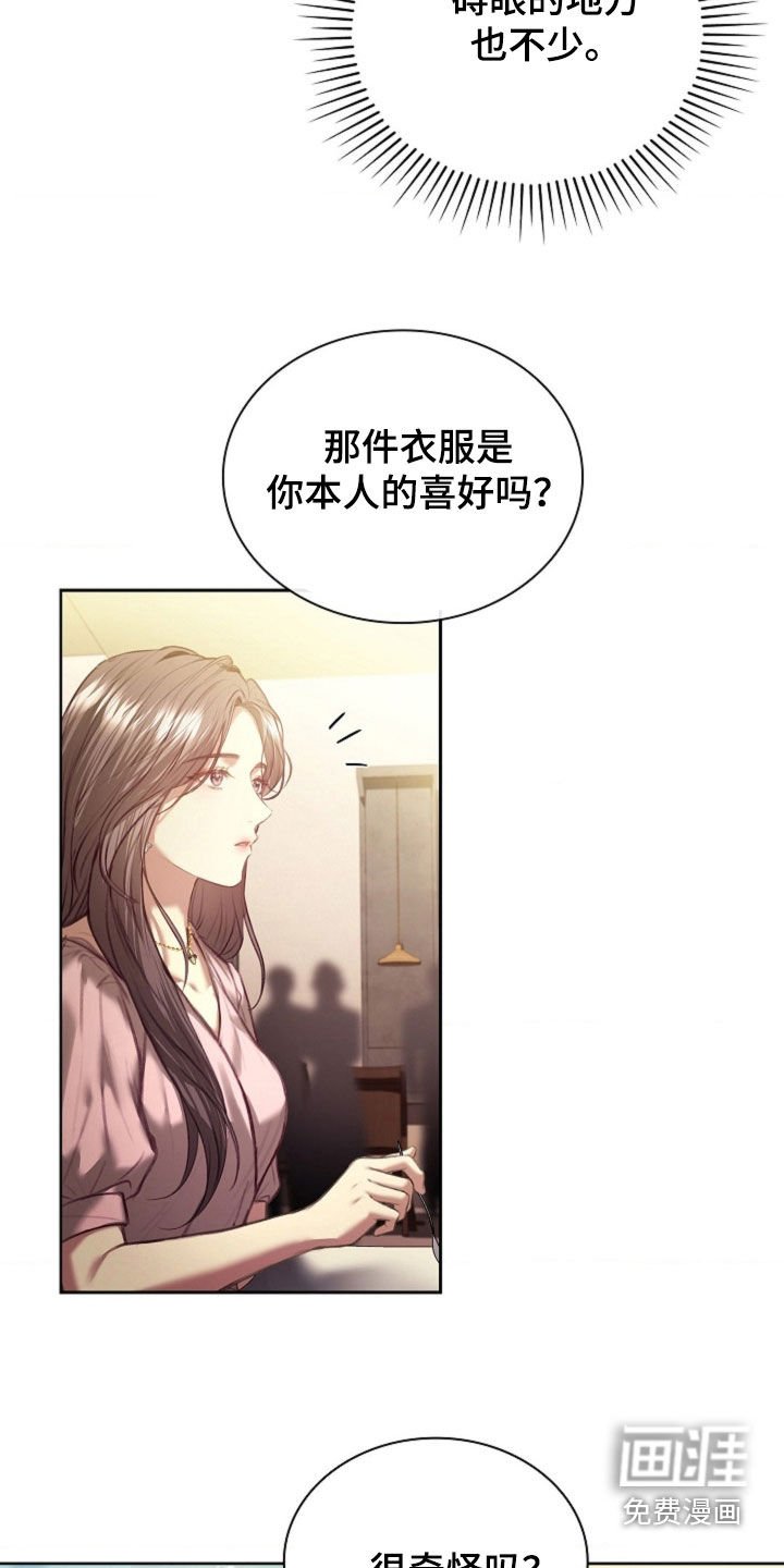 第23章：不需要爱