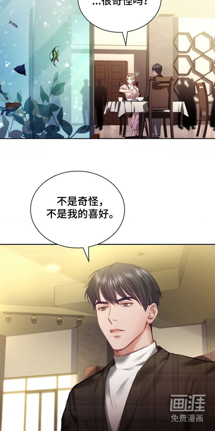 第23章：不需要爱
