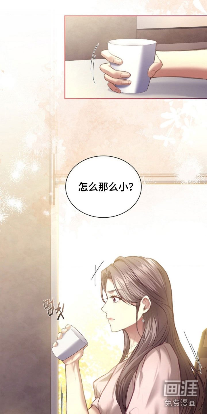 第23章：不需要爱