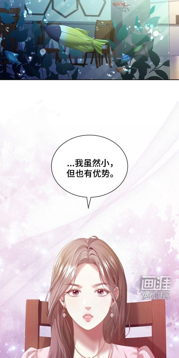 第24章：钻戒