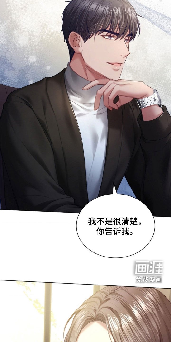 第24章：钻戒