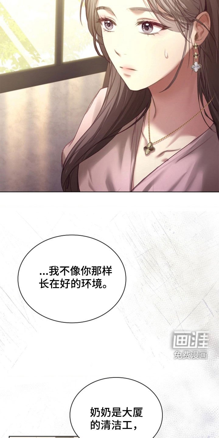 第24章：钻戒