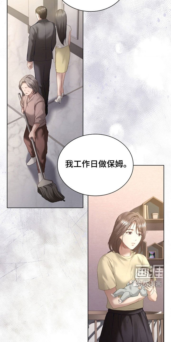 第24章：钻戒