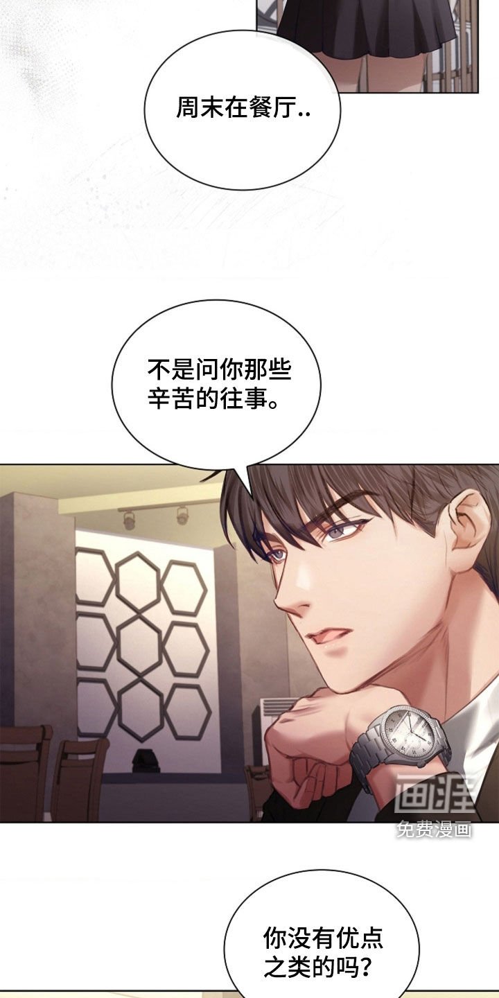 第24章：钻戒