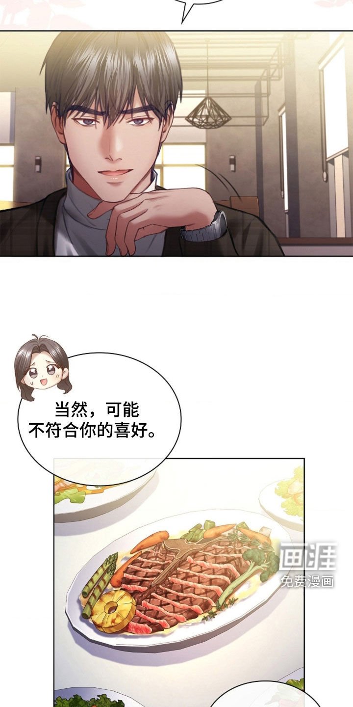 第24章：钻戒