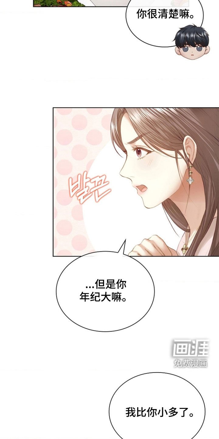 第24章：钻戒