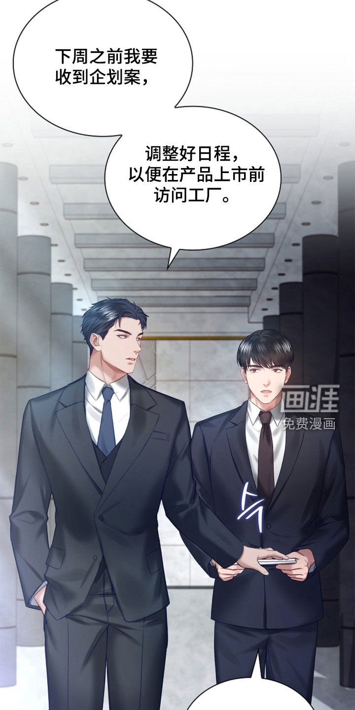 第24章：钻戒