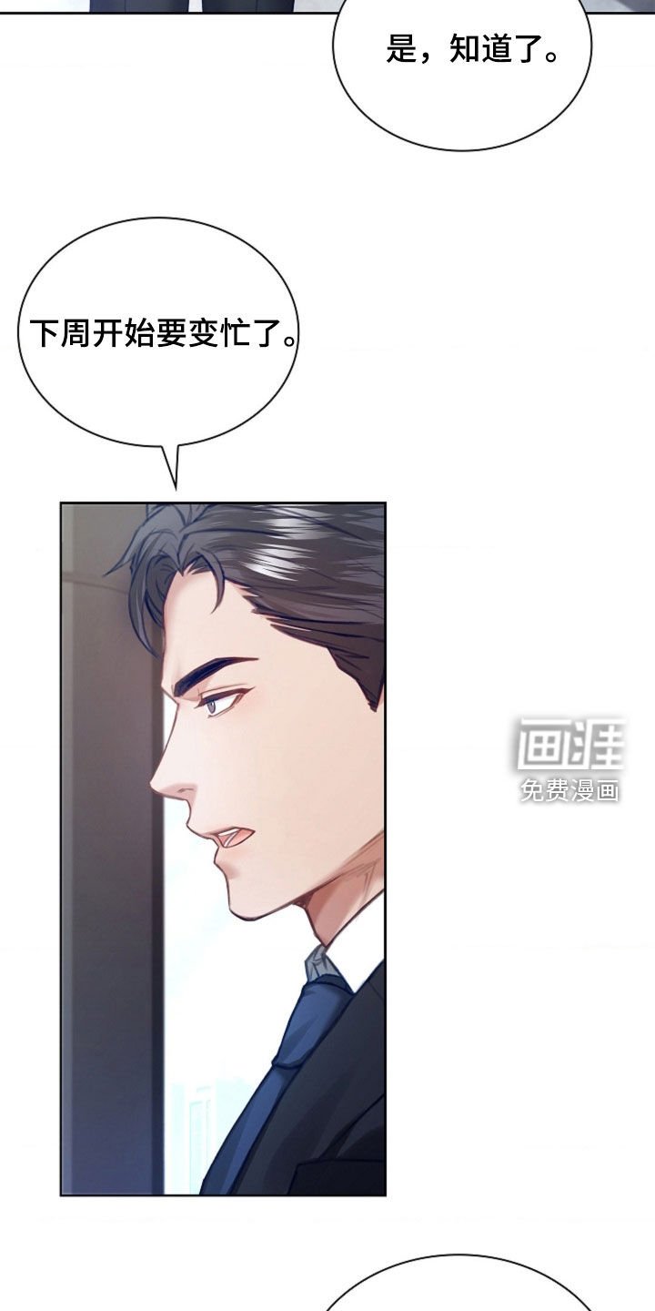 第24章：钻戒