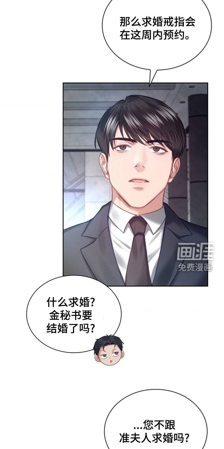 第24章：钻戒