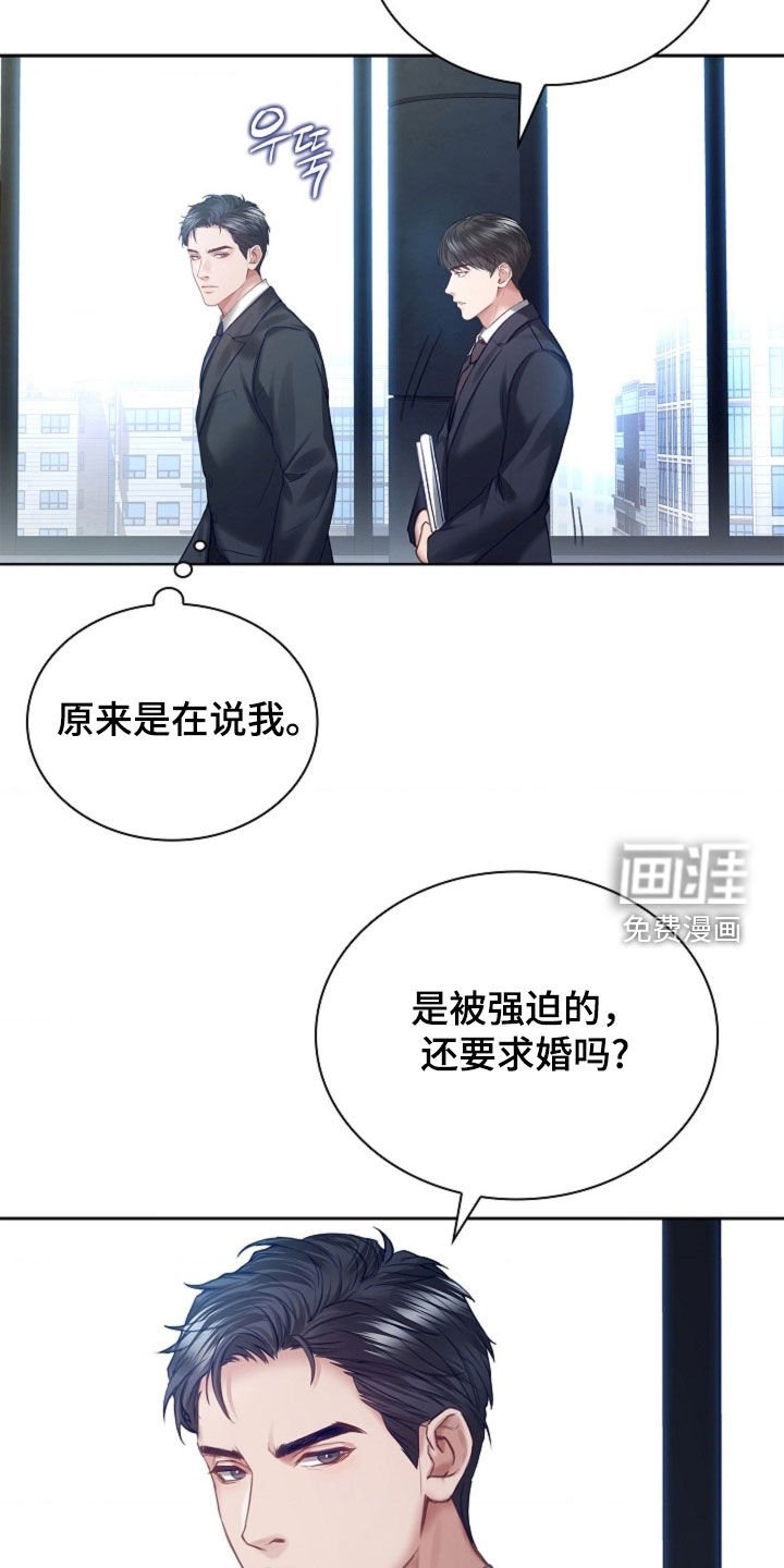 第24章：钻戒