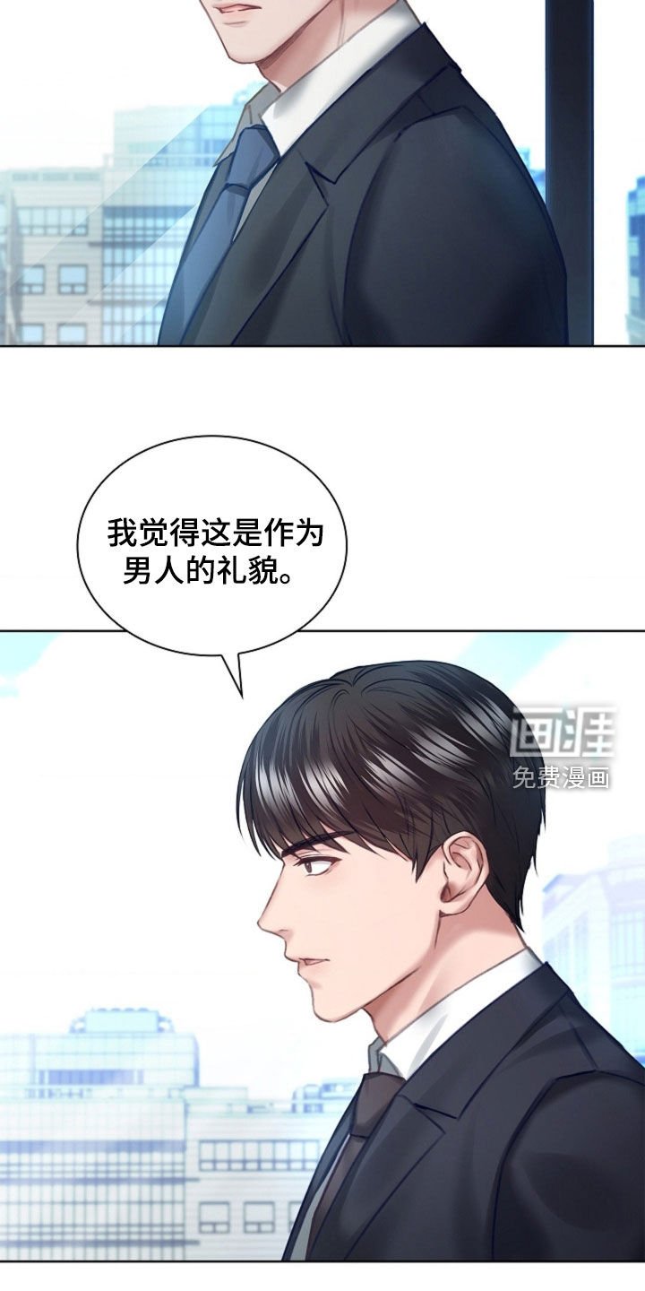 第24章：钻戒