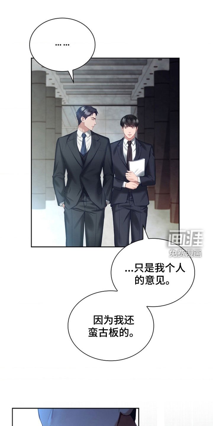 第24章：钻戒