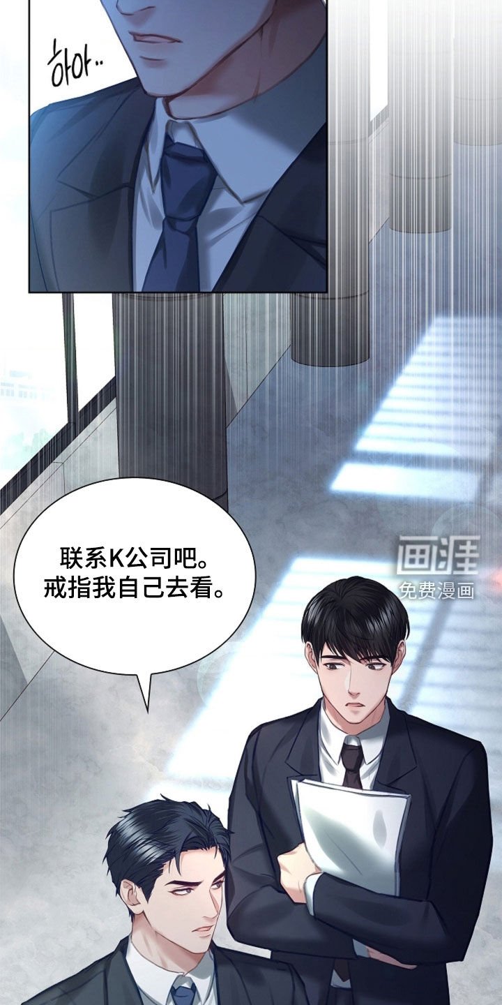 第24章：钻戒