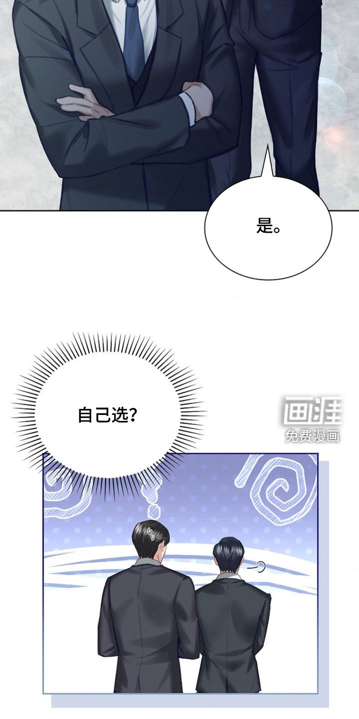 第24章：钻戒