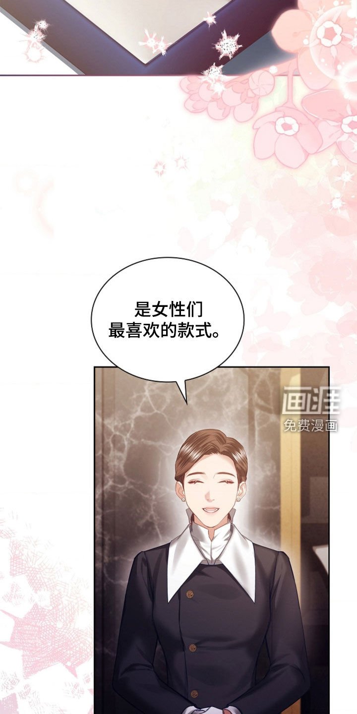 第24章：钻戒