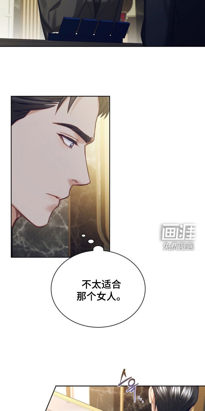第24章：钻戒