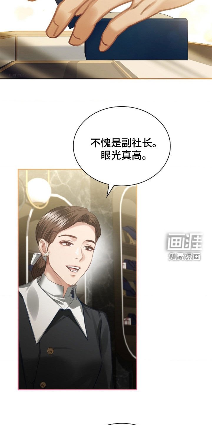 第24章：钻戒