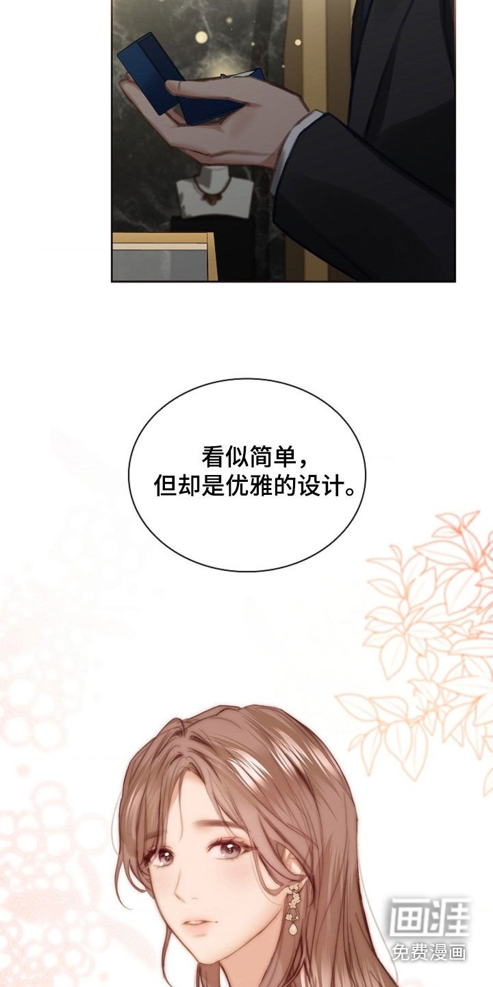 第24章：钻戒