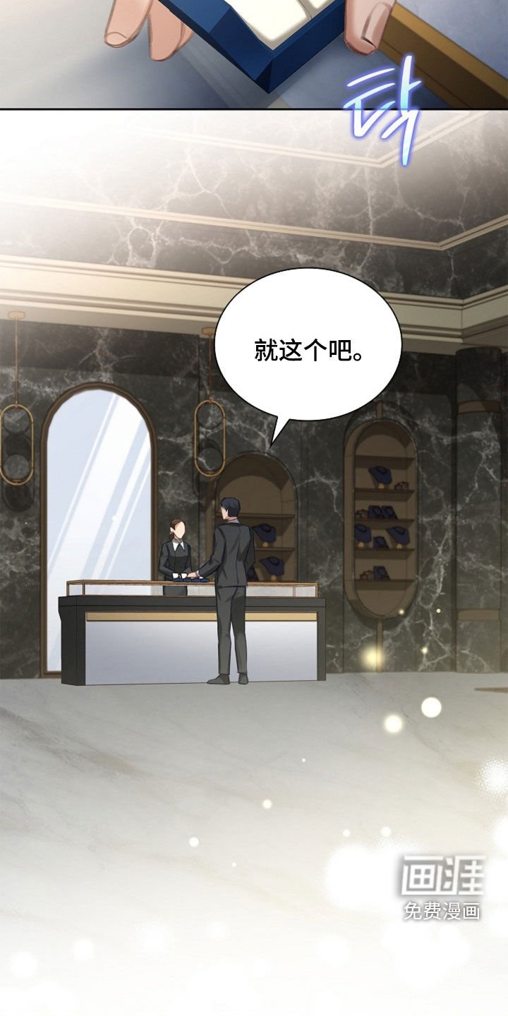 第24章：钻戒