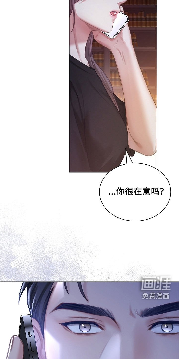 第25章：谁在意谁