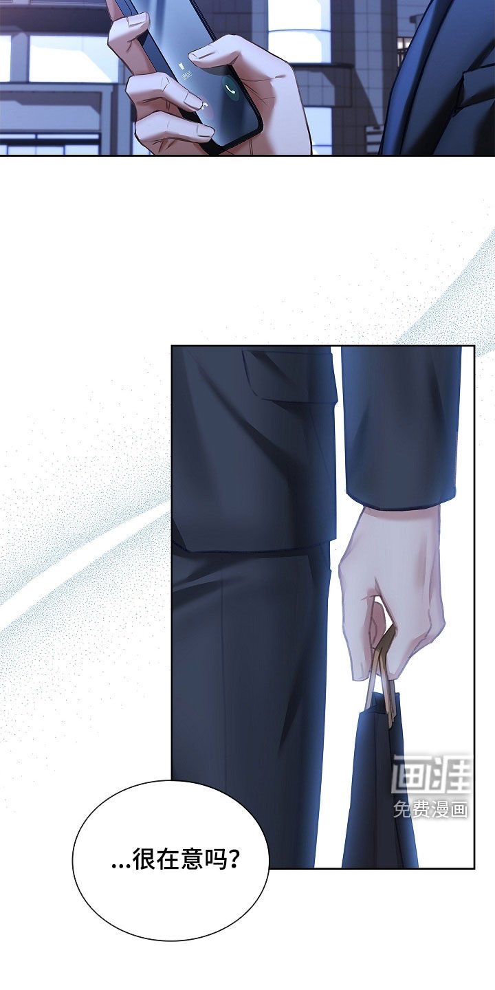 第25章：谁在意谁