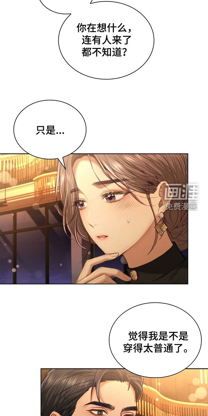 第25章：谁在意谁