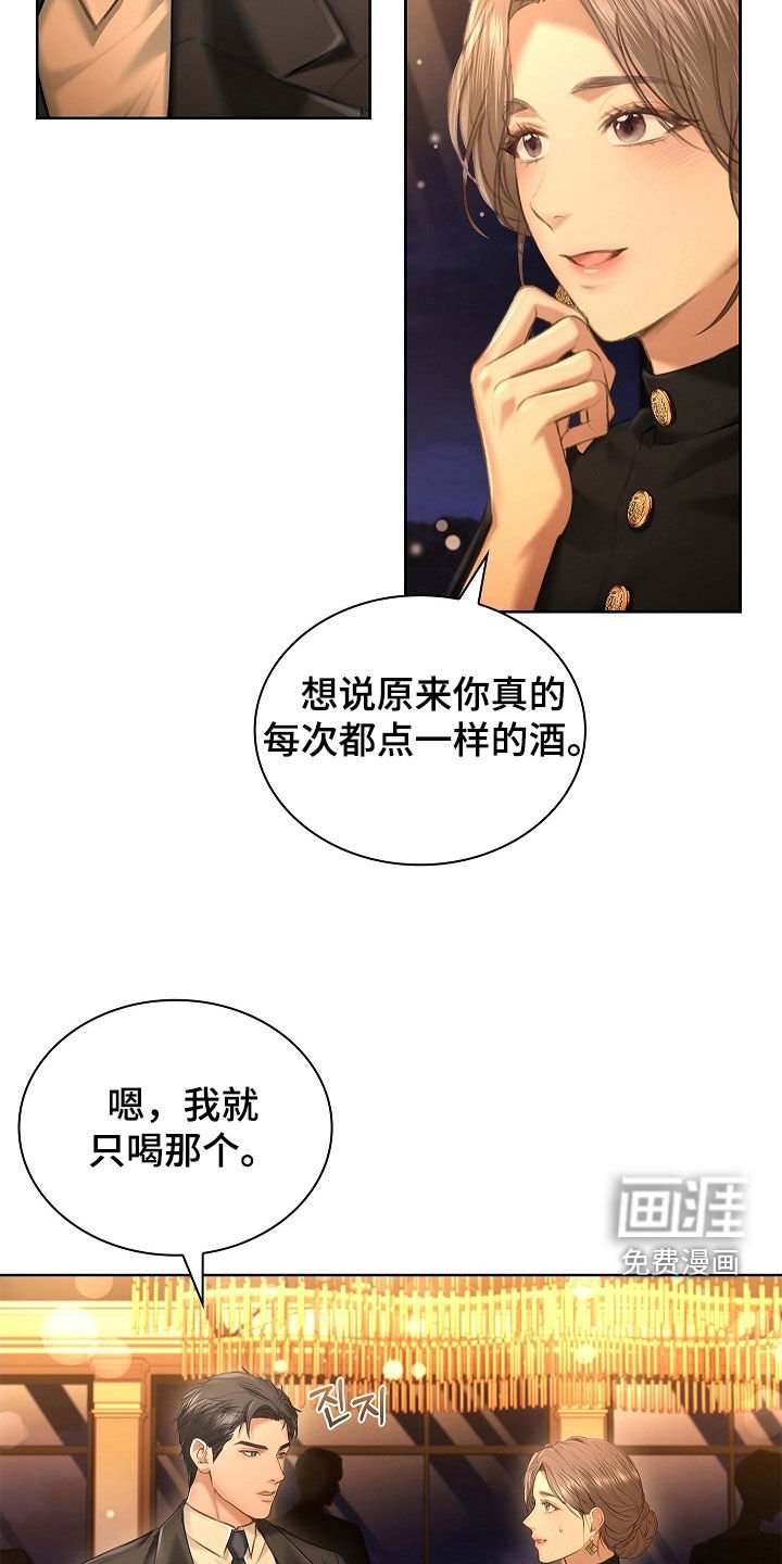 第26章：求婚