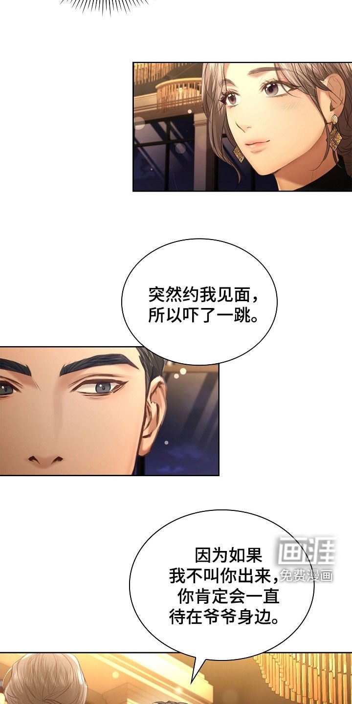 第26章：求婚