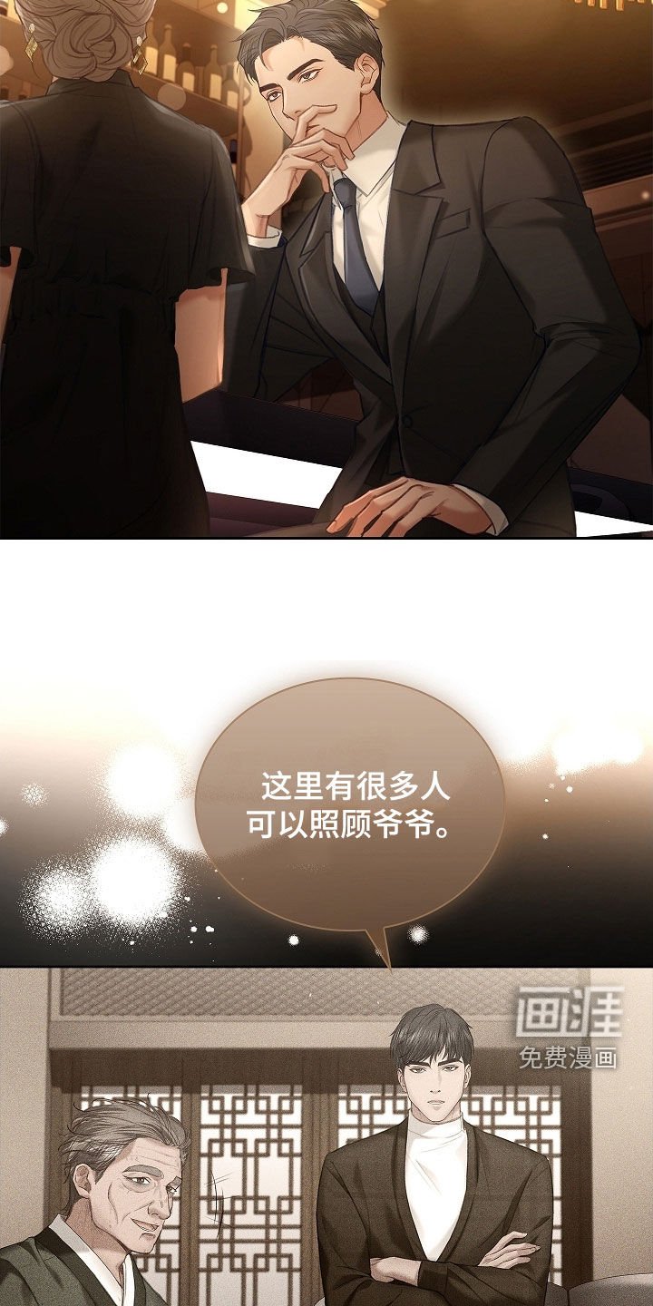第26章：求婚