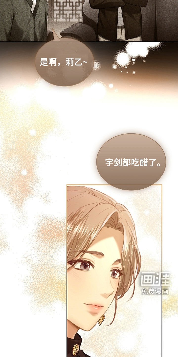 第26章：求婚