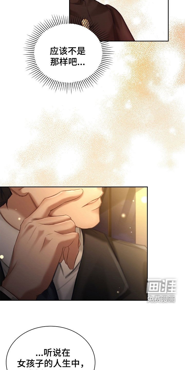 第26章：求婚