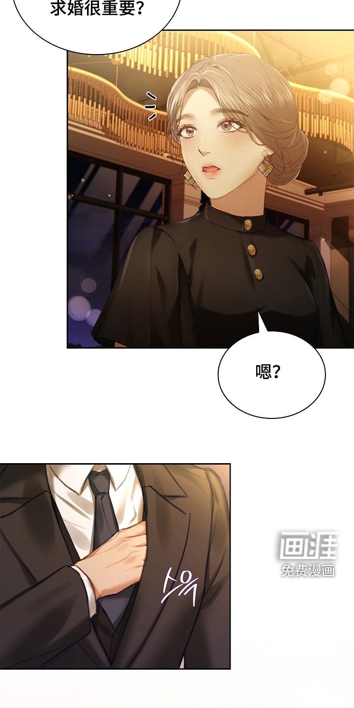 第26章：求婚