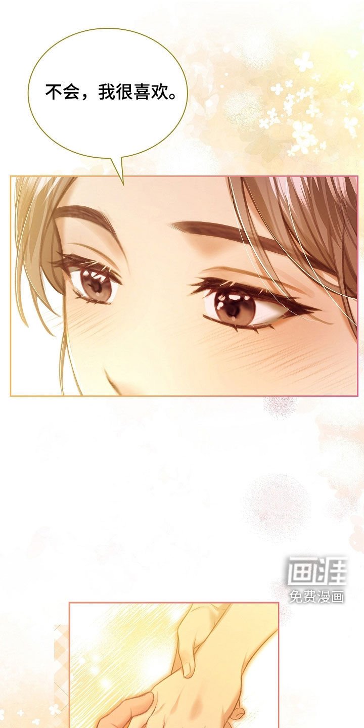 第26章：求婚