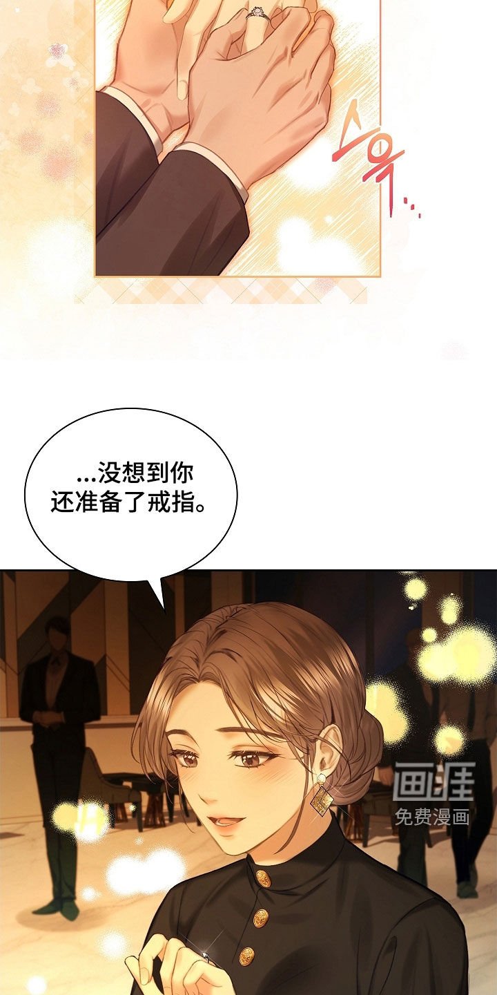 第26章：求婚