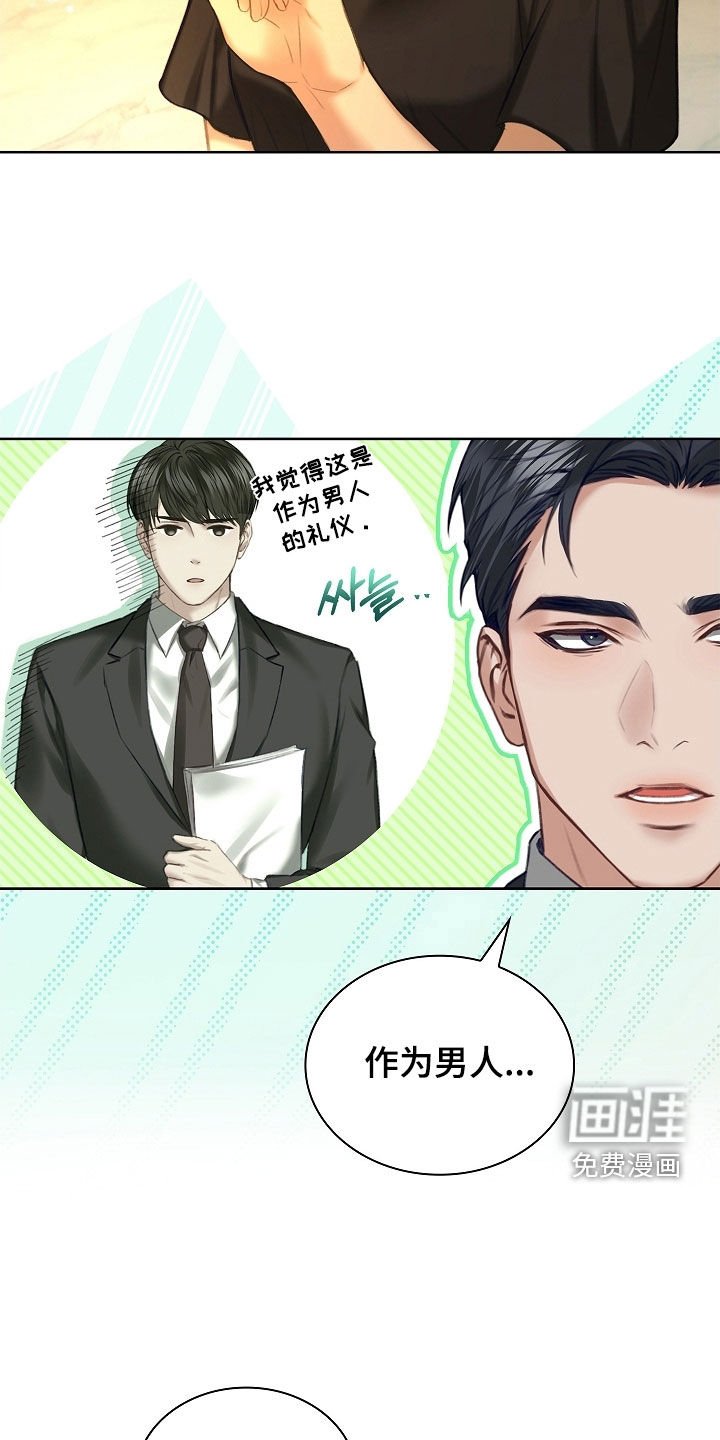 第26章：求婚