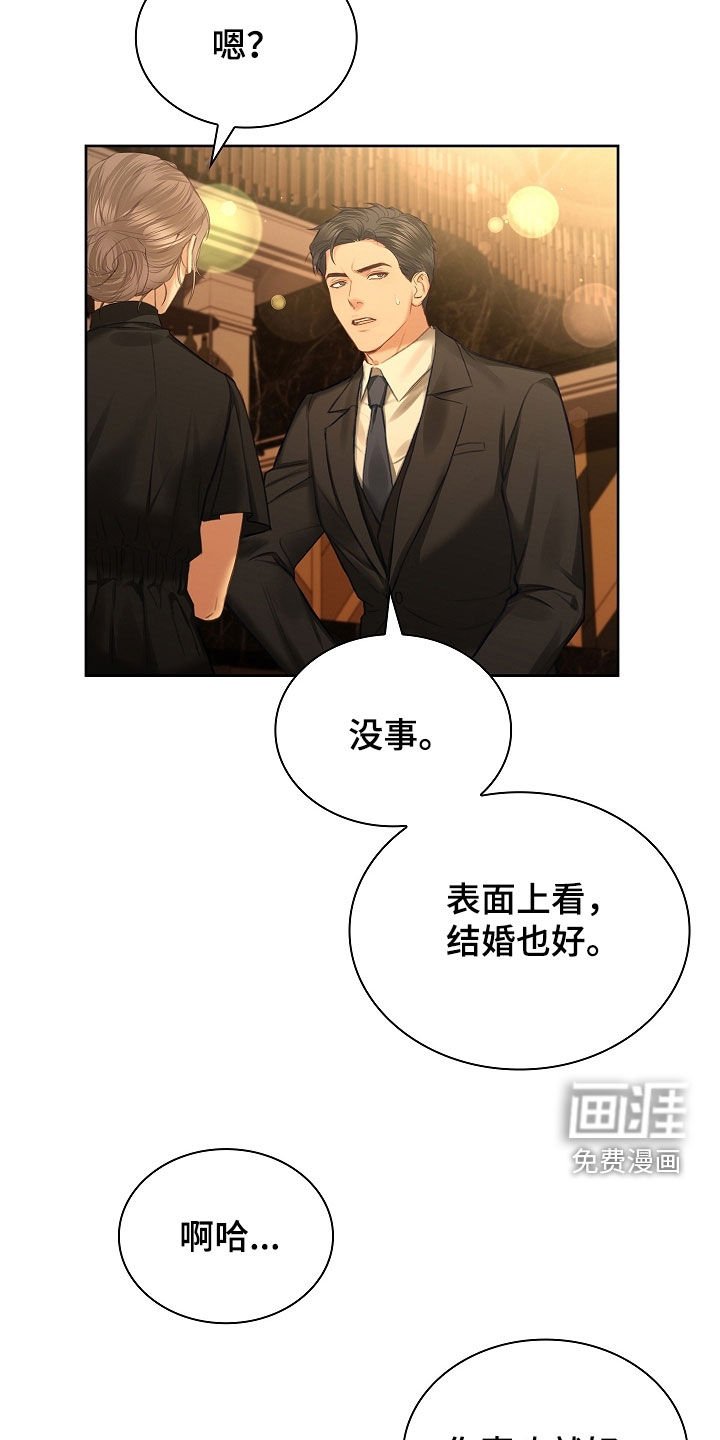 第26章：求婚