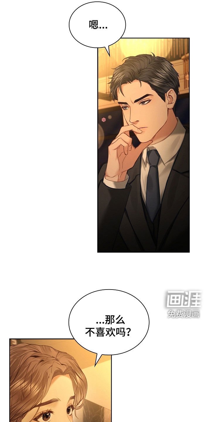 第26章：求婚