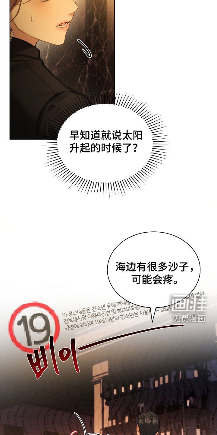 第26章：求婚