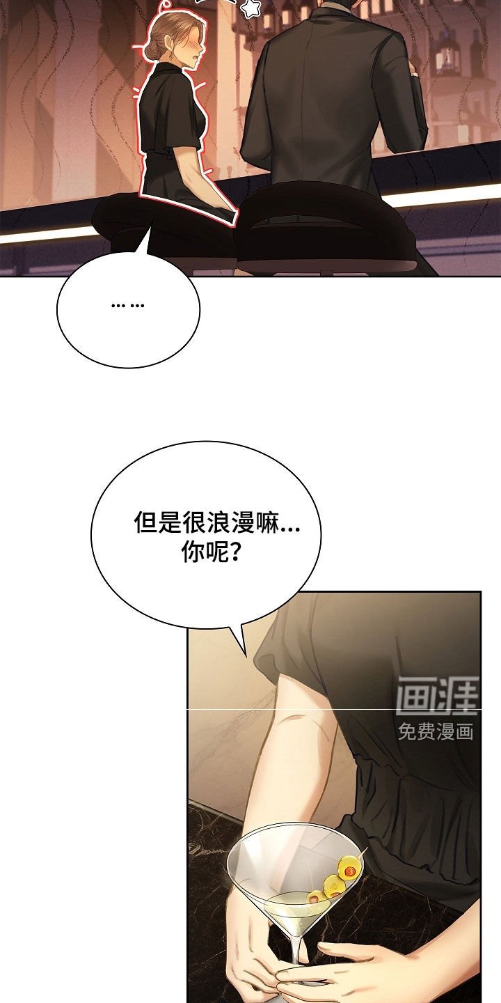 第26章：求婚