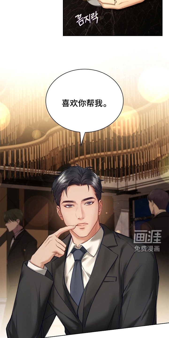 第26章：求婚