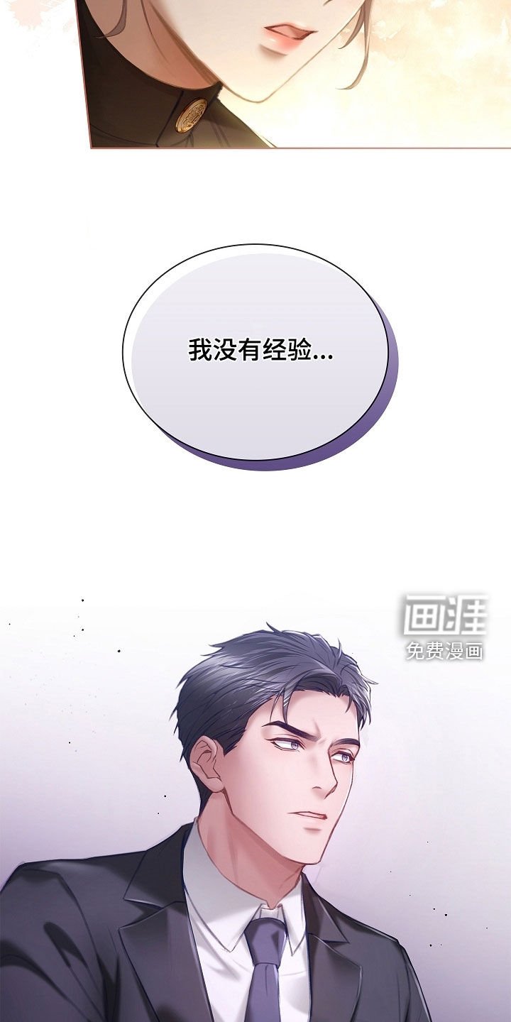 第27章：没有经验