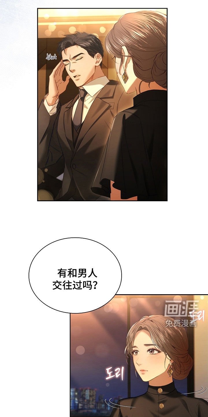 第27章：没有经验