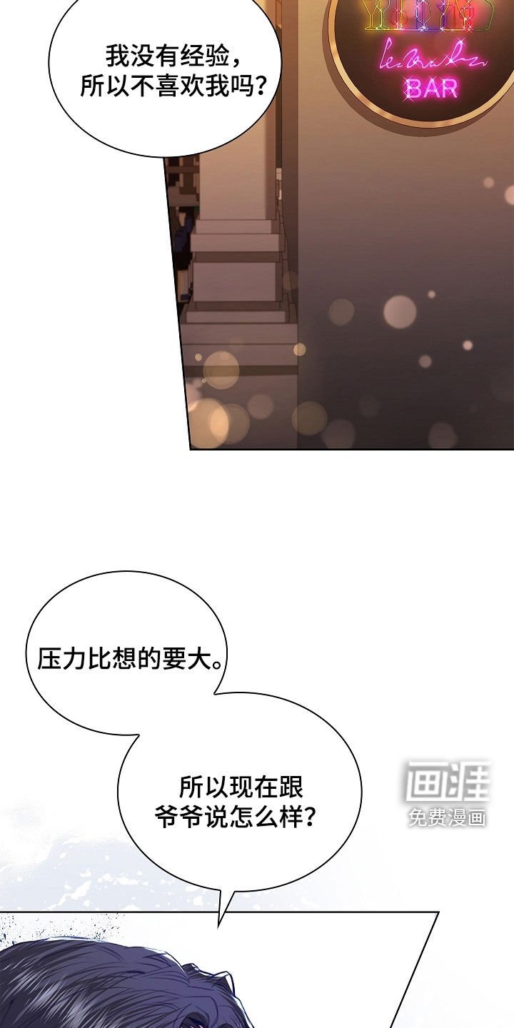 第27章：没有经验
