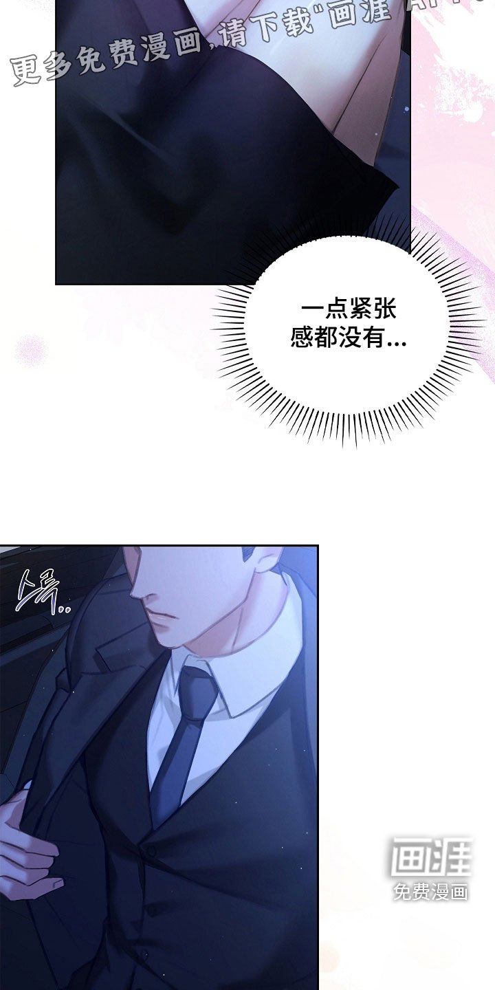 第28章：只有我一个