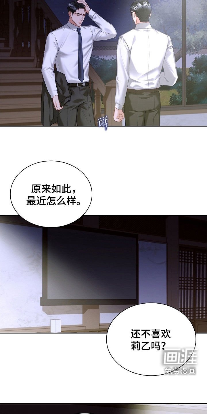 第28章：只有我一个