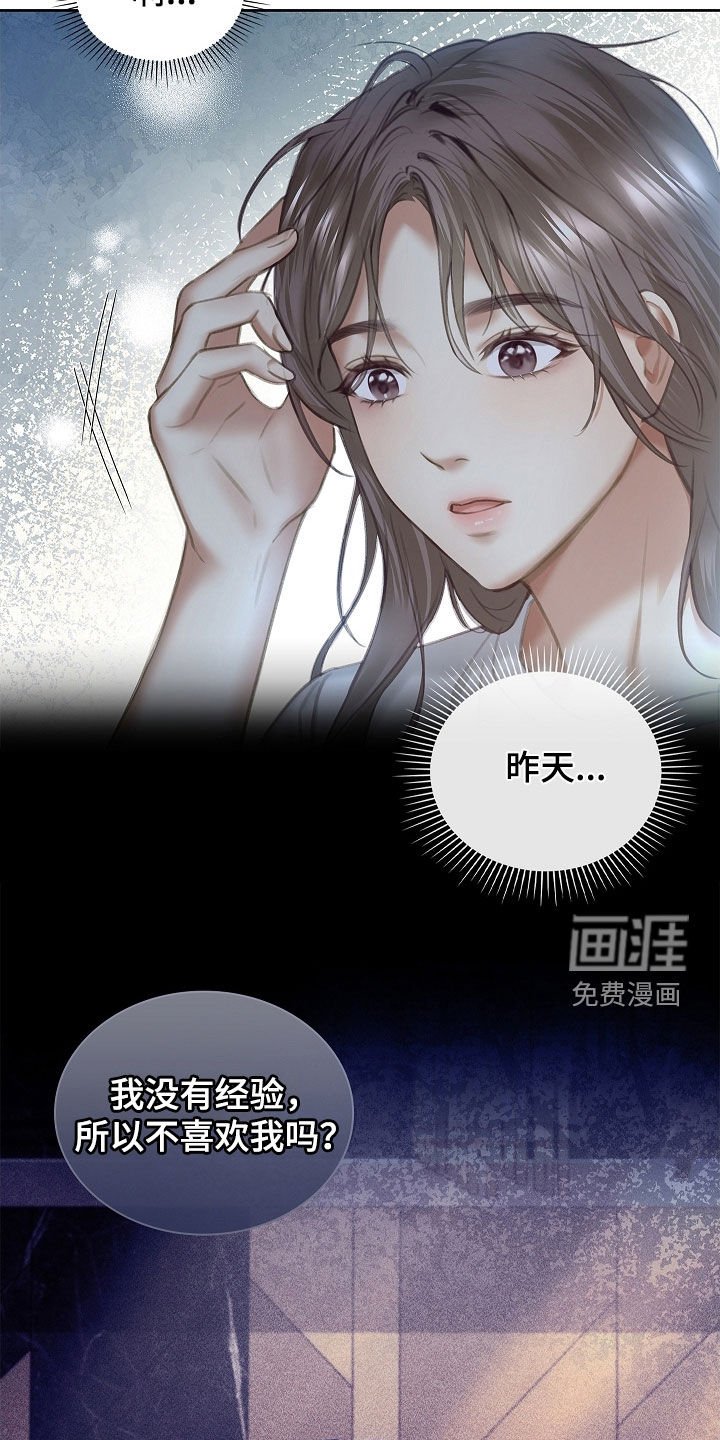 第28章：只有我一个