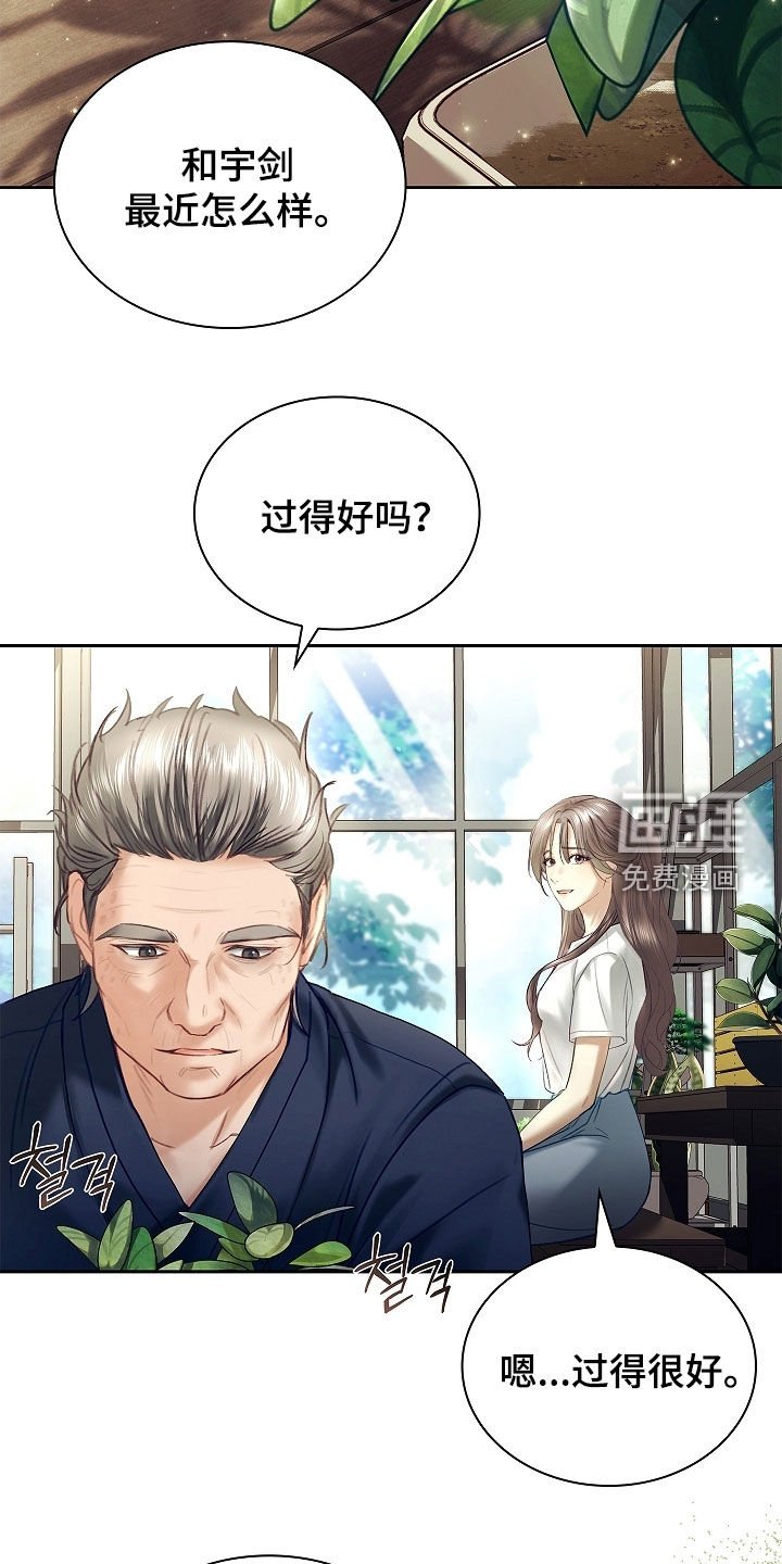 第29章：完全相反